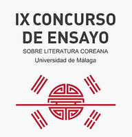 IX Concurso de ensayo sobre literatura coreana