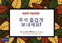 Feliz Chuseok | 571º Ceremonia del Día Hangeul