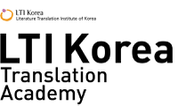 Beca del Instituto de Literatura y Traducción Coreana