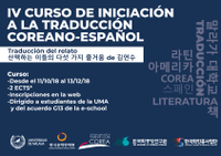 IV Curso Iniciación a la traducción Coreano-Español
