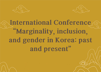 International Conference “Marginality, inclusion, and gender in Korea: past and present”