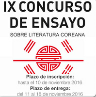 IX Concurso de Ensayo sobre Literatura Coreana, en homenaje al escritor Hwang Sok-Yong