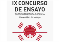 El IX Concurso de Ensayo sobre Literatura Coreana se centra en una obra de Hwang Sok-Yong