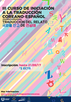 III CURSO DE INICIACIÓN A LA TRADUCCIÓN COREANO-ESPAÑOL