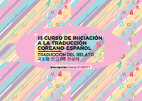 III Curso de iniciación a la traducción coreano-español