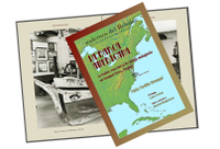 Presentación Cuadernos del Rebalaje "La barca americana. La Isabel. Una barca de jábega malagueña en Newport News, Virginia"