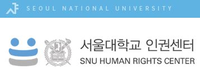 Call for Applications: Int'l Winter Course 'Human Rights and Asia 2019' - Seoul National University
