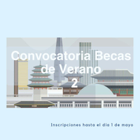 2ª Convocatoria Becas de Verano 2019