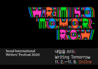 La UMA participa como colaboradora del Seoul International Writers’s Festival 2020