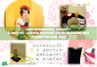 Akita International University - Announcing the Elementary Japanese Program: Online (E-JapON) 2022 (Online Summer Program 2022)