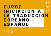 I CURSO INICIACIÓN A LA TRADUCCIÓN COREANO-ESPAÑOL