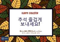 Chuseok 17